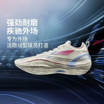 【李宁】反伍BADFIVE游击2 SUPER男子轻量高回弹篮球外场鞋ABFW001优惠商品图片