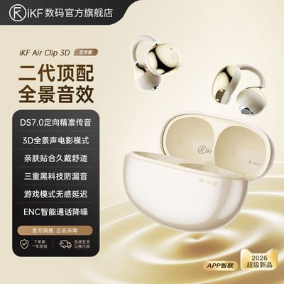 ���ڲ�����iKF Air Clip 3D�����������������ж���2026�¿��˶�����ͨ�� 183Ԫ