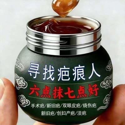 【祛除老疤】手术伤口凹凸儿童增生膏去旧疤刀疤摔伤烫伤无痕痘印