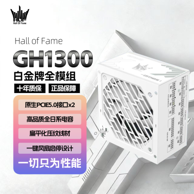 ���ڲ�����Ӱ��HOF������GH1300�1300W�׽���ȫģ��ATX3.0����ɫ������Դ 979Ԫ