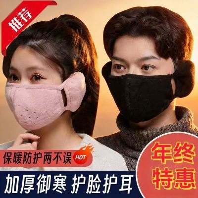 倒计时特惠加厚保暖防风护脸面罩加耳罩三合一透气骑行上学通用