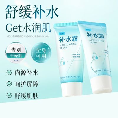 ���ڲ�����������ˮ˪��Ʒ������ˮ˪������˪ѧ����ˮ�ļ���ʪ����������ˮ 14.8Ԫ