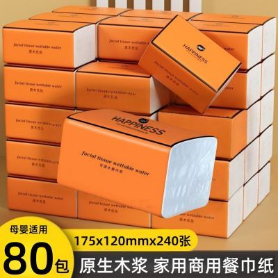 家用酒店饭店纸巾抽纸商用酒席餐巾纸整箱批发卫生纸擦手车用纸巾