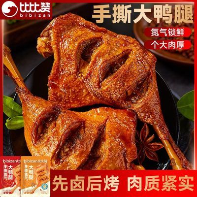 ���ڲ������ȱ��޵������ʴ�Ѽ��100g/��������ʳ±��ζ��Ѽ�Ƚ��ҹ���伢 10.8Ԫ