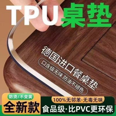 【无毒无味】tpu软玻璃桌垫透明布加厚餐桌茶几垫防烫耐高温pvc