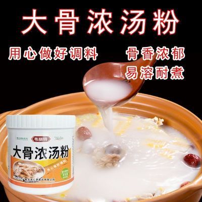 大骨浓汤粉大骨白汤粉猪骨浓汤粉大骨高汤浓汤麻辣烫串串火锅香粉