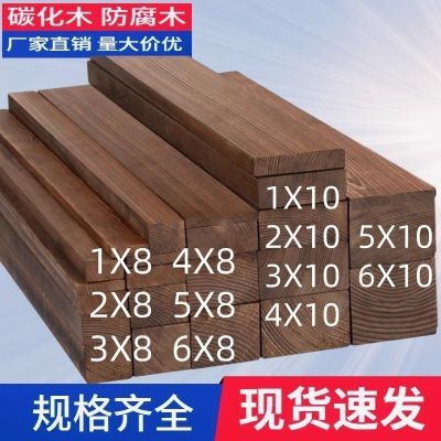木条木方实木碳化木条木板长条护墙板吊顶木庭院防腐木户外葡萄架