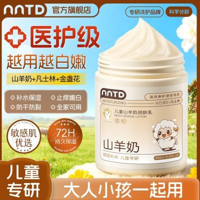 ���ڲ�����NNTD��ͯɽ��������鱦��Ӥ������˪����ʪ�������ﶬ����˪ 14.8Ԫ