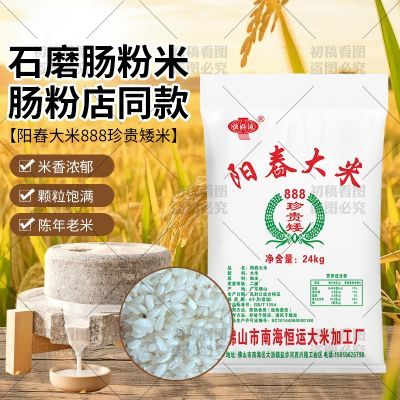 肠粉专用捆粿布拉肠米粉Q弹韧性好出粉高48斤新老包装发货优惠商品图片