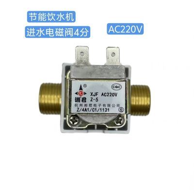 威可利湘君AC220V开水器电磁阀4分外丝有压进水阀商用饮水机配件