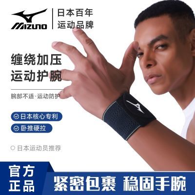 ���ڲ���������ŨMizuno�ձ�רҵ�˶�������������Ť������tfcc�������򻤾� 58.9Ԫ