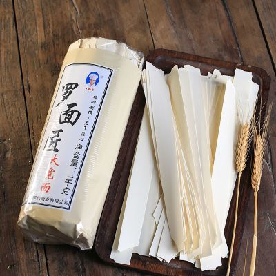 四川大宽面 火锅面宽面挂面特产特宽面条小麦裤带面油泼干面面片