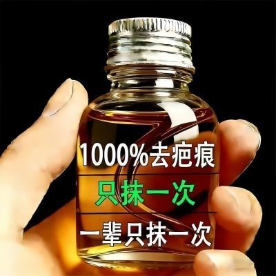 【祛除老疤】手术伤口凹凸儿童增生膏去旧疤刀疤摔伤烫伤无痕痘印