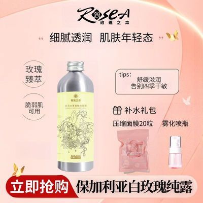 天然白玫瑰纯露花水单一成分纯粹护肤温和舒缓补水控油爽肤花水