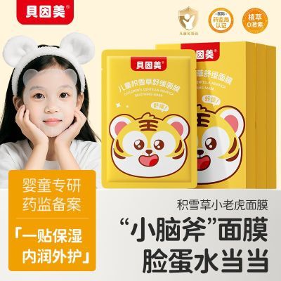 ���ڲ�������������ͯ��ѩ���滺��Ĥ�����ﶬ��ˮ����ʪ����ɰ���Ĥ��˪ 19.9Ԫ