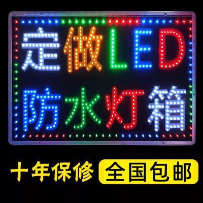 灯箱广告牌展示牌超薄led电子灯牌户外防水发光字闪光招牌双面