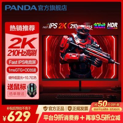 ���ڲ�����PANDA��è27Ӣ��2K��210Hz�羺FastIPSӲ��������HDR��ʾ��G27QS 669Ԫ
