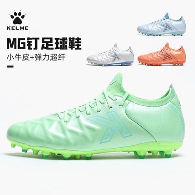 【卡尔美】足球鞋大师1.5男成人小牛皮MG短钉专业比赛训练专用正品