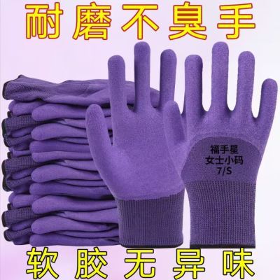 【女士小码】乳胶发泡王透气耐磨防滑浸胶工地防护手套批发特价