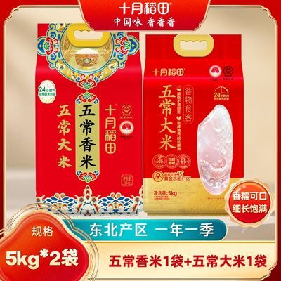 ʮ�µ����峣���׹���ʳ���峣�����峣�������װ5kg*2��С��װ 55.79Ԫ