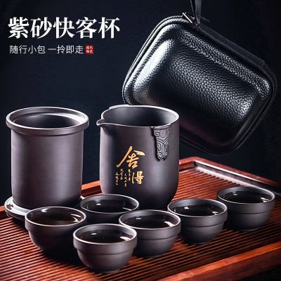 原矿紫砂旅行茶具套装手工便携式猫耳快客杯户外旅行旅游防烫茶器