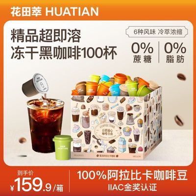 ���ڲ��������ڻ�װ100�š�����С�޶��ɿ��ȷۻ�Ϸ�ζ����С��װ100��/�䡾7���ڷ����� 141Ԫ