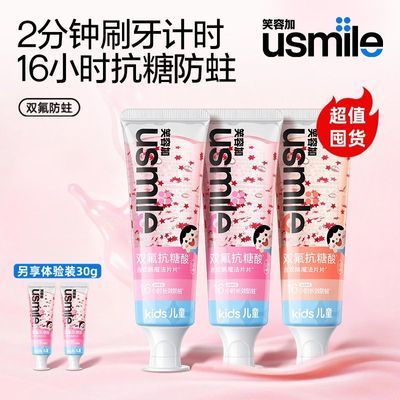 ���ڲ�����usmileЦ�ݼӶ�ͯ��������3-12�꺬����������Ʒ������Ʒ˫֧�ڻ� 46.9Ԫ