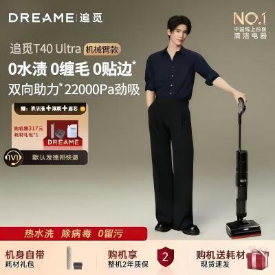 ���ڲ�����׷��T40Ultraϴ�ػ���ƽ��е��0����˫�������ܴ���������һ��� 1699Ԫ