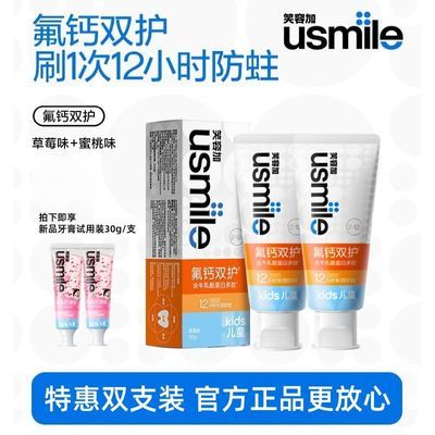 ���ڲ�����usmile��ͯ����2-12�껻�����д�ͯ������������65g��ݮ�ڻ�ʵ�� 27.9Ԫ