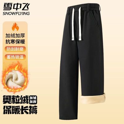 ���ڲ�����ѩ�зɰ����ޱ�ů����ʿ����������п㶬2026�¿���˶�ֱͲ�� 271Ԫ