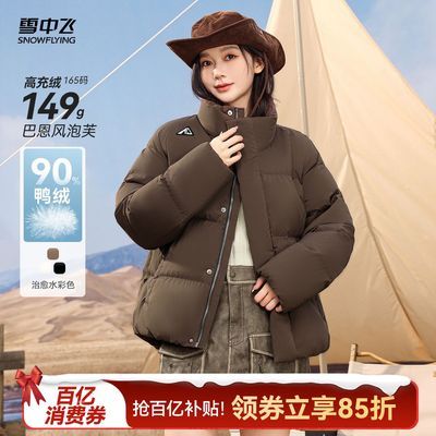 ���ڲ�����ѩ�з��¿�Ů���޷��̿�ʱ������С���Ӱٴ�������챣ů���� 236Ԫ