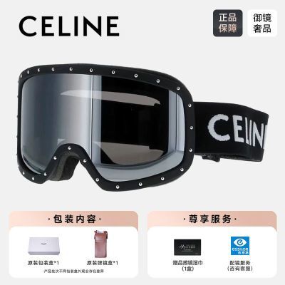 ���ڲ�����CELINE����רҵ��ѩ�������۾�����������ī��CL4196US�����ѣ�� 1619Ԫ