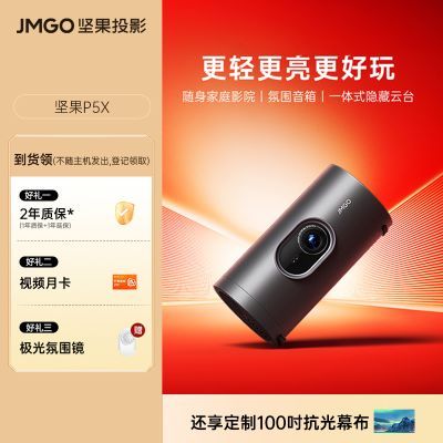 ���ڲ��������P5XͶӰ�Ǳ�Я����ͶӰ�� һ��ʽ������̨ͶӰ 1199Ԫ