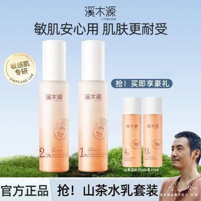 ���ڲ�����ϪľԴɽ�軨����ˮ����װ�����ʺ��޻��������ϲ�ˮ�滺ѧ����Ʒ 84.9Ԫ