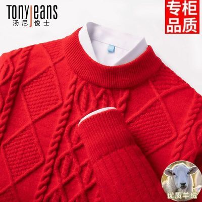 ���ڲ�����Tony Jeans2025��ʿ�����������¿�ߵ���ů���а����Ӻ���֯�� 202.17Ԫ