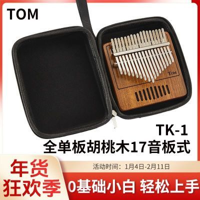 ���ڲ�����Tom������TK1����ľĴָ�ٰ�ʽ17��ȫ����kalimb������Ů��ָ���� 129Ԫ