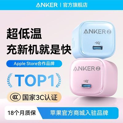 Anker����ƻ��17�����ͷ30W���iPhone17Promax�������16���ͷ 23.4Ԫ