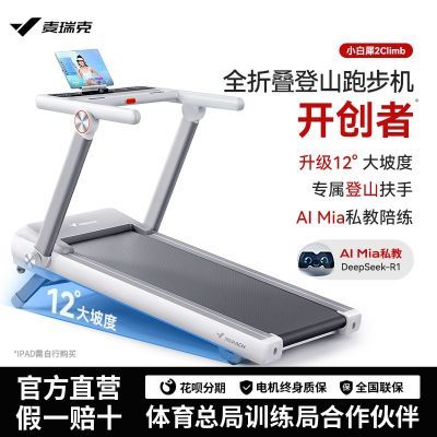 ���ڲ�����������ܲ��������۵������߲����������������»�С��Ϭ2Climb 2070Ԫ