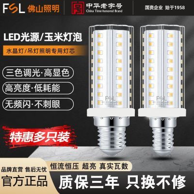 ���ڲ�����[FSL]��ɽ����led�������׵Ƽ���e27�����ݿ���ɫ����������ƹ�Դ 9.77Ԫ