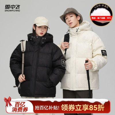 ѩ�з�����ͬ���������޷�����ʱ����ñ�Ӹ�Χ����ٴ�籣ů 126.65Ԫ