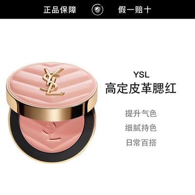 ���ڲ���������Ʒ�л���YSLʥ�����߶�Ƥ������68 ϸ���ɫ����ɫ��Ȼ�ճ� 295.7Ԫ