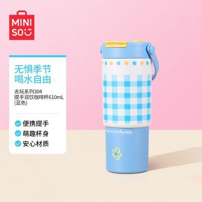 ���ڲ����������±��MINISO������Ʒȥ��ϵ��304����˫�����ȱ�610mL���� 59.3Ԫ