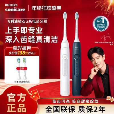 ���ڲ����������ֵ綯��ˢ����ȫ�Զ���ʯ3ϵHX5181����HX6730��Ů�������� 197Ԫ