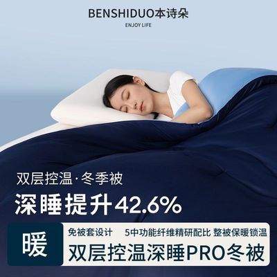 ���ڲ���������˯���±�2.0Pro���¿���˯���ӱ�о�ﶬ�ļ�ͨ�ÿյ������ﱻ 126Ԫ