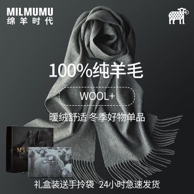 100%纯羊毛围巾男女冬季纯色澳洲羊羔绒细羊厚实保暖节日礼盒装