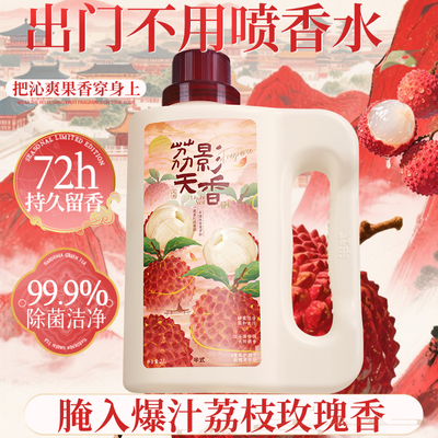 ���ڲ�����������������֦õ���㡿��ˮϴ��Һ�־�����ζǿ��ȥ�۳���ѧ���� 16Ԫ