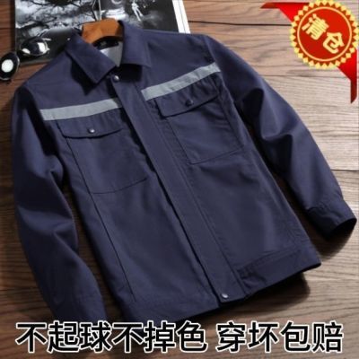 秋冬季工作服装男上衣耐磨长袖外套男女车间春秋汽修反光工装定制