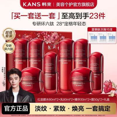 ���ڲ���������ˮ����װ������������˪��װ���¿����������軤��Ʒ���װ 229Ԫ