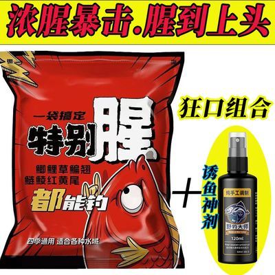 网中王全能粉浓特别腥鱼饵粉草鱼鲫鱼必备黄尾黑尾红尾绝杀!钓鱼