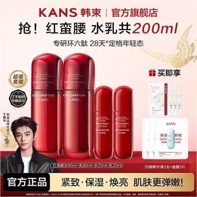 ���ڲ�������������������ˮ����װ���¿��岹ˮ��ʪ���Ľ�ԭ�����Ļ���Ʒ 70.09Ԫ